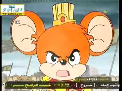 كرتون المحاربون الحلقة 13 بسمة