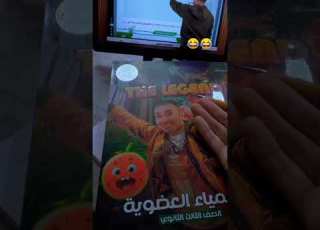  لكنه مات بيحاول الجوهري ثانوية عامة2025 تحفيز