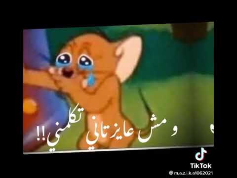 يالى زعلان منى ومخاصمنى