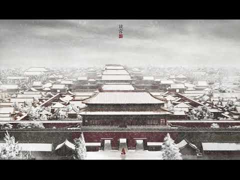 Beautiful Light Music S E N S Palace Memories 故宫之神思 Beautiful Light Music S E N S Palace Memories 故宫之神思