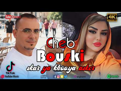 Cheb Bouski Skar Ya Khooya Asker DJ BA3OUCHA REMIX 2026