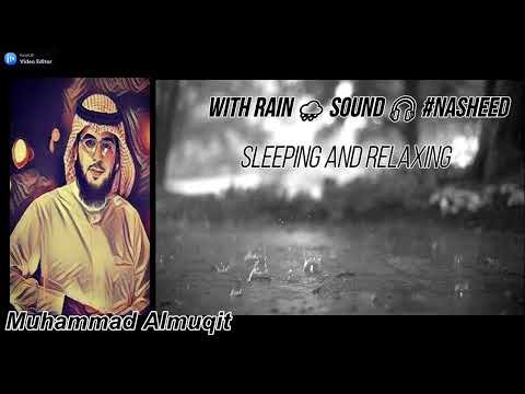 ربى الأنس محمد المقيط 2023 Muhammad Almuqit Sleeping And Relaxing