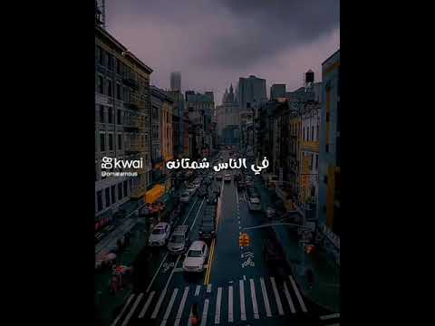 ياما العين بتشوف وتدارى