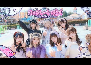 MV じぇらしーく ぱーく 夜光性アミューズ よるあみ
