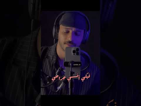 قد غدى الشوق يكوي انتي ذاك الامر ذاك حمزة العنزي Hamza Al Enezi