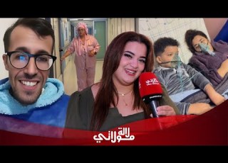  سامية تكشف المستور عن عملية التكميم حادثة الغاز تشبيهها بأختها الراحلة ورسالتها القوية لموليس