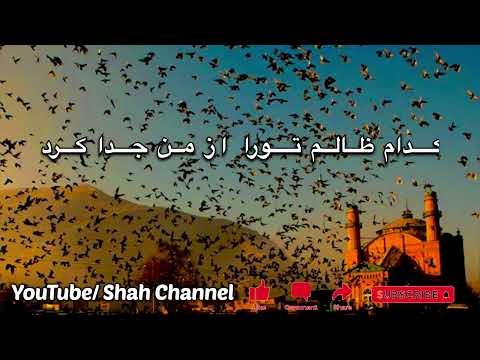 کدام ظالم تورا از من جدا کرد