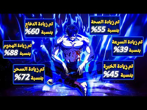 شاب ضعيف قدر يمتص قدرات كل الوحوش المرعبة ف العالم وبقي الوحش المسيطر علي الجميع ملخص مانهوا كامل