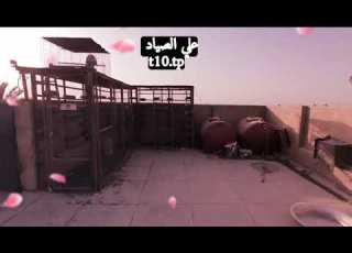 لكل بدايه نهايه علي الصياد تصميم حزين Alialsayad
