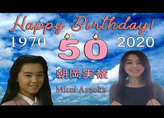 Mirei Asaoka 朝岡実嶺 50th Birthday 五十誕生日 PART 1