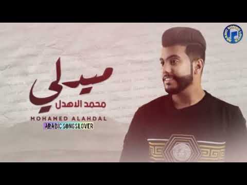 MOHAMED AL AHDAL MEDLEY 2021 محمد الاهدال ميدلي 2021