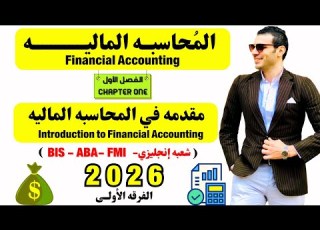  Financial Accounting In English Chapter 1 Introduction To Accounting Clear And Simplified