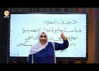  الاخلاق المهنيه الباب الثالث الدرس الاول فلسفه للصف الثالث الثانوي