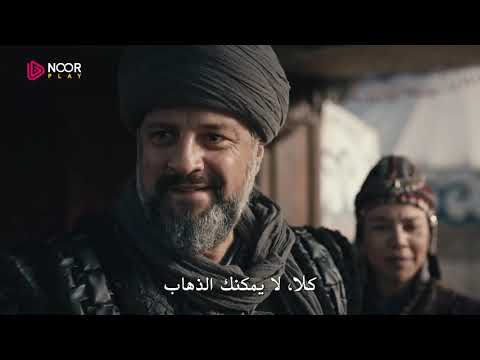 مسلسل المؤسس عثمان الحلقة 52 مترجمة للعربية