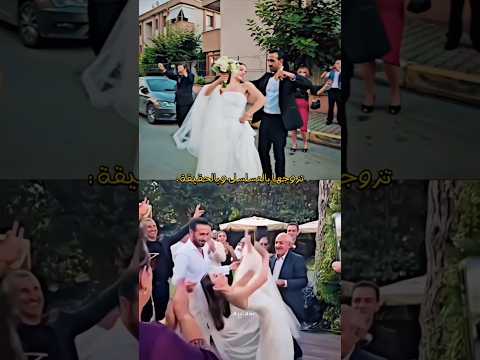 تزوجها بالحقيقة و بالمسلسل سونا و عابيدين مسلسل طائر الرفراف مسلسلات تركية