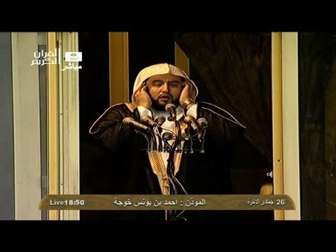 اذان رملي للشيخ احمد خوجه مغرب 26 جمادى الاخرة 1434هـ