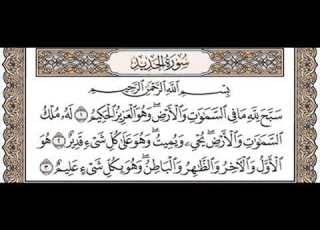  بسم الله الرحمن الرحيم سبح لله ما في السماوات والأرض