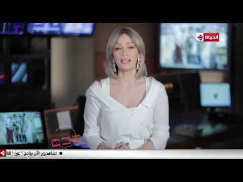 عين شيرين سليمان سامح حسين 22 أغسطس 2019 الحلقة الكاملة