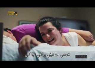 العشق مجددا مشهد مضحك جدا ايفار تظن ان امها ماتت