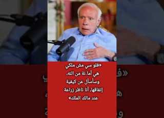 رجل الأعمال المهندس صلاح دياب فلو سي مش ملكي أنا ناظر زراعة عند مالك الملك ابلور معلومات