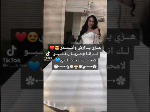 اجمل حالات وتس اب يامغناجي يا مدلالي