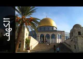 سورة الكهف محمد جبريل Surah Al Kahf Mohammed Jibreel
