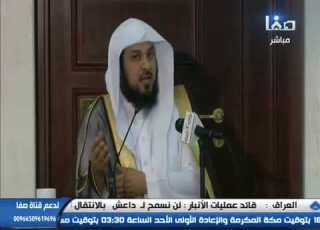 القران الكريم محاضرة بعنوان تأملات في سورة الكهف د محمد العريفي