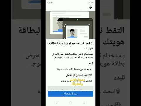 فتح حساب فيس بوك مغلق نهائى اومعطل وتاكيدة بالهوية طريقة سهلة حتى لو الصفحة مغلقة من 10سنين