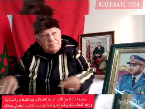 جوزيف الباز من ذرعة تافيلالت بالراشيذيةورفع الذعاء بالعبرية والعربية والفرنسية لشعب المغربي وملكه