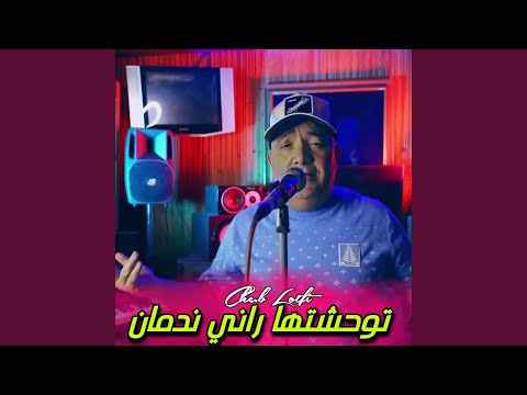 Twahachtha Rani Nadman Cheb Lotfi