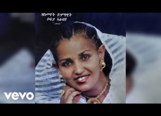 Sofia Atsbeha Adeway Alemey Official Audio