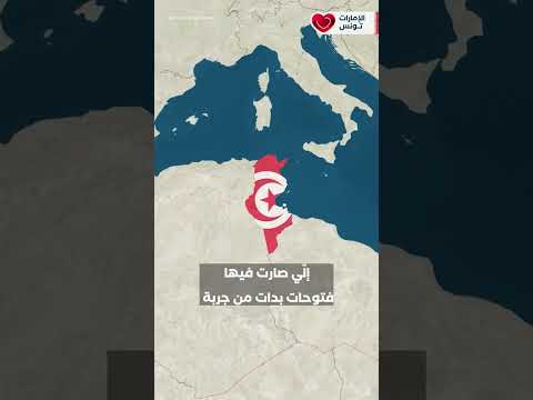 أقدم مسجد في تونس