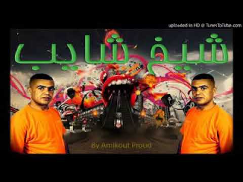 Chayeb Zawali W Fakir