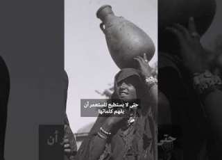 ما هي الترويدة الفـلسطينية التي ظهرت في افتتاح بطولة كأس آسيا2023 غزة فلسطين أخبار