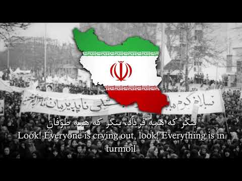 Allah Allah الله الله Iranian Islamic Revolutionary Song