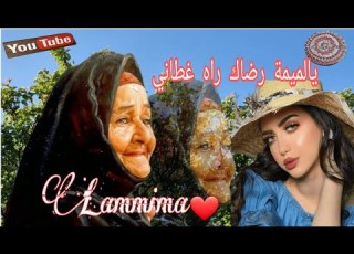 أغنية يالميمة رضاك راه غطاني من أروع الأغاني المغربية مع أجمل المناظر الطبيعية إقليم تاوريرت