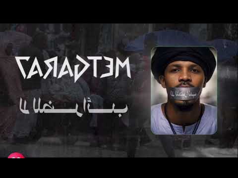 Metgar7 New Trak 2026 لا للضرائب