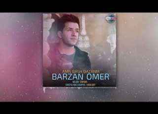  Barzan Omer Amn Bash Dazanm 2018 Officiall Vedio