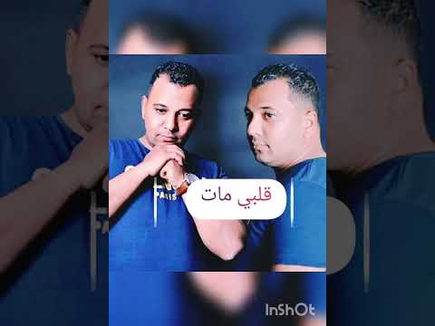 قلبي مات Hamouda Lasmar Galbi Met