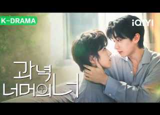  BL DRAMA Eyes On You Tortured His Ex Begged After Truth IQIYI BL Kdrama Eyes On You