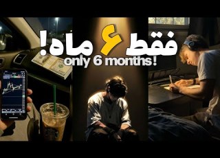 مهندسی شانس توی ۶ ماه چرخه بدشانسی رو قطع کن