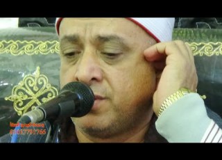 الشيخ السيد يوسف هنداوي من روائع سورة الاحزاب من ليلة تكريم عميد عائلات النجار بجزيرة ازولين
