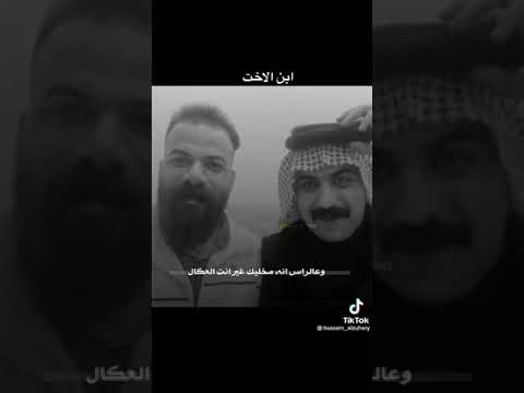 شعر ابن اختي