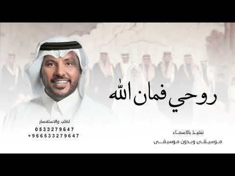 زفة وداعية عروس 2025 روحي فمان الله جابر الكاسر بدون اسماء وبدون حقوق