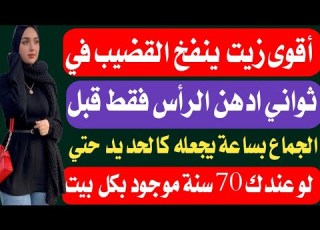  Men S Health Doctor Answers Five Questions We Receive From You What Is Oil