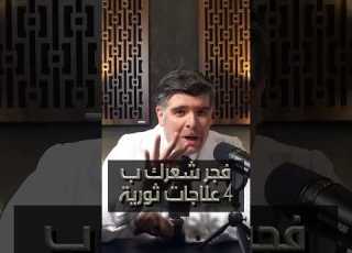 فيناسترايد لعلاج الصلع بلا اضرار و علاج اقوى مفاجئة Shorts الصلع تساقط شعر