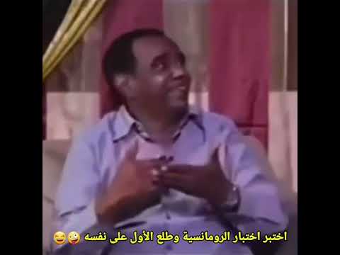 سوداني يحصد الأول في صف فيه واحد الأول في مدرسة الرومانسية الأول من واحد