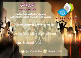  حمود العيسى نصيت ااء 2017 فرقة شباب برنس