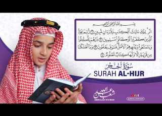 Read And Listen To Surah Al Hijr While Following The Pages Of The Mushaf