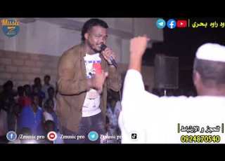 ودراوه بحري أنور 9 ياعديله حفلة السامراب 2021